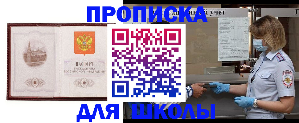 миграционный учет в Подпорожье